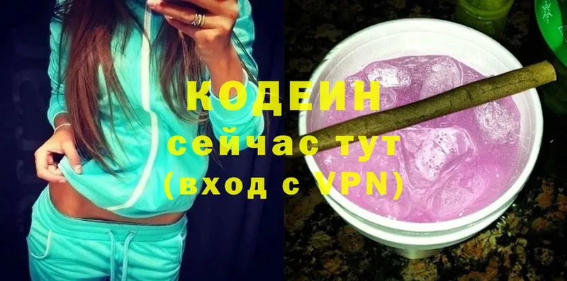 Codein Purple Drank  Богородицк 