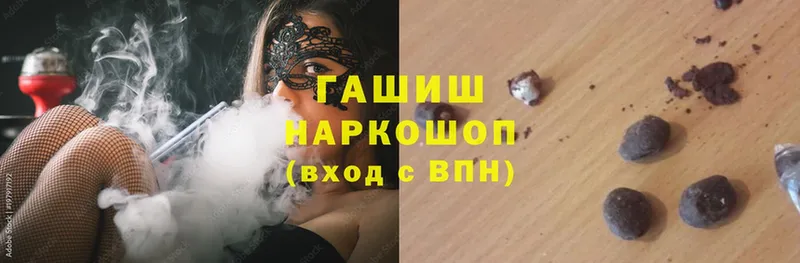 Гашиш hashish Богородицк