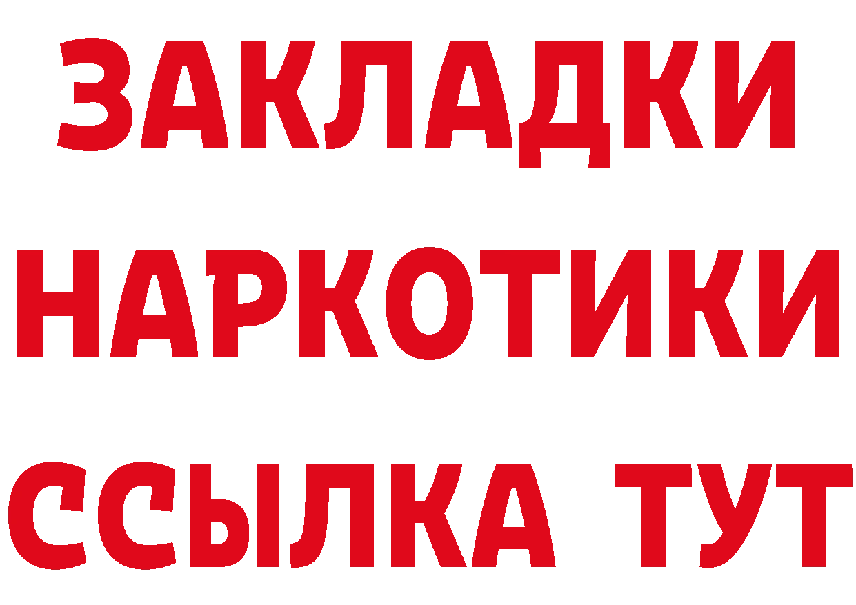 Кетамин ketamine ССЫЛКА это мега Богородицк